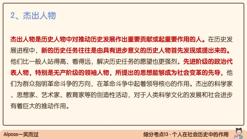 07.25腿姐马原强化7_2026考公资料_（49）政治理论合集_政治理论合集_2025考研政治_02.腿姐_02.强化课程_00.课件