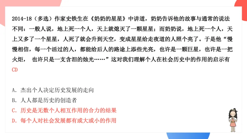 07.25腿姐马原强化7_2026考公资料_（49）政治理论合集_政治理论合集_2025考研政治_02.腿姐_02.强化课程_00.课件