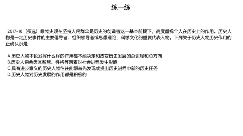 07.25腿姐马原强化7_2026考公资料_（49）政治理论合集_政治理论合集_2025考研政治_02.腿姐_02.强化课程_00.课件