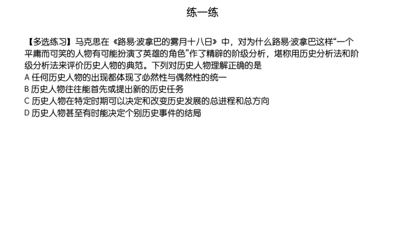 07.25腿姐马原强化7_2026考公资料_（49）政治理论合集_政治理论合集_2025考研政治_02.腿姐_02.强化课程_00.课件