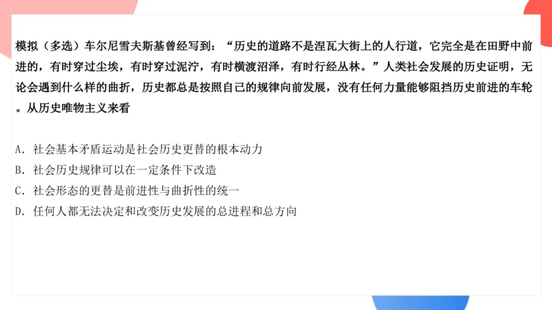 07.25腿姐马原强化7_2026考公资料_（49）政治理论合集_政治理论合集_2025考研政治_02.腿姐_02.强化课程_00.课件