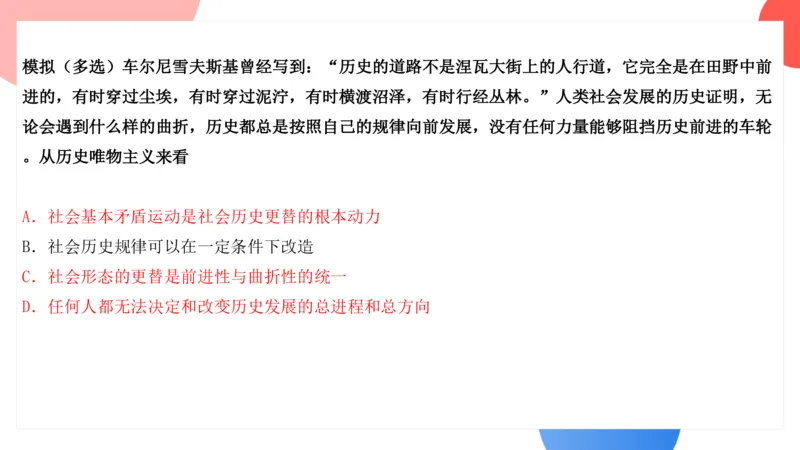 07.25腿姐马原强化7_2026考公资料_（49）政治理论合集_政治理论合集_2025考研政治_02.腿姐_02.强化课程_00.课件