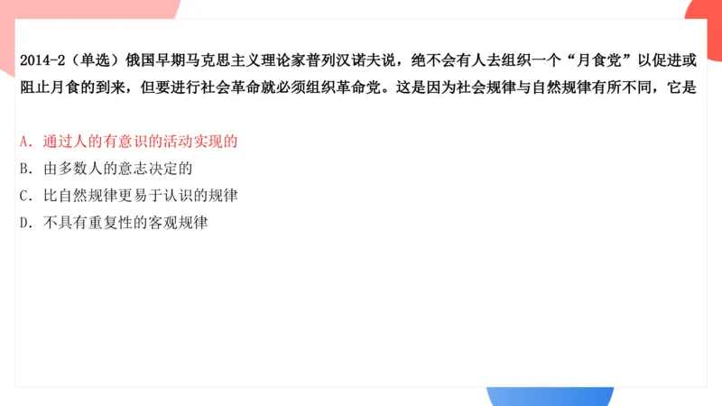 07.25腿姐马原强化7_2026考公资料_（49）政治理论合集_政治理论合集_2025考研政治_02.腿姐_02.强化课程_00.课件