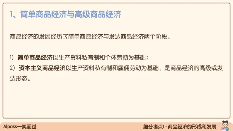 07.25腿姐马原强化7_2026考公资料_（49）政治理论合集_政治理论合集_2025考研政治_02.腿姐_02.强化课程_00.课件