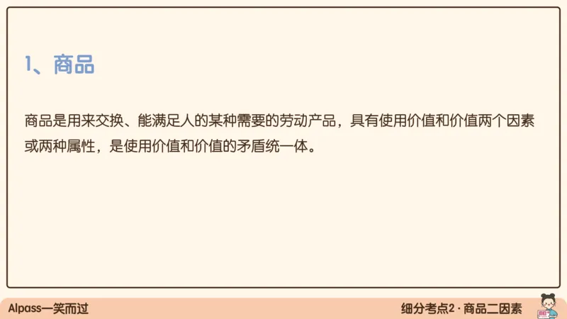 07.25腿姐马原强化7_2026考公资料_（49）政治理论合集_政治理论合集_2025考研政治_02.腿姐_02.强化课程_00.课件