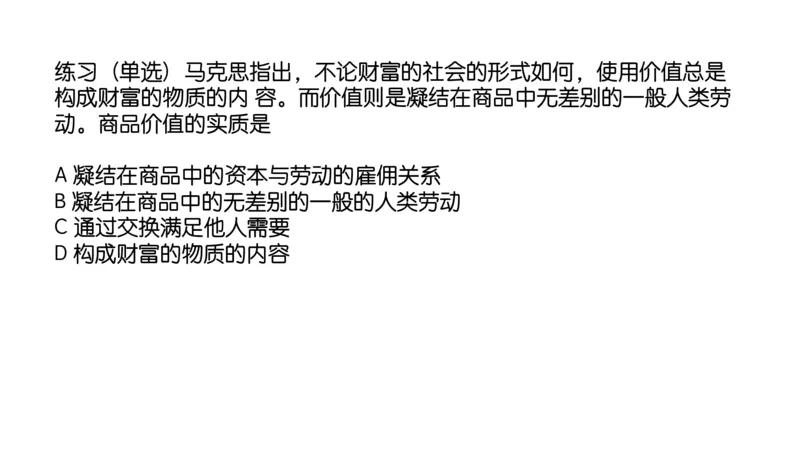 07.25腿姐马原强化7_2026考公资料_（49）政治理论合集_政治理论合集_2025考研政治_02.腿姐_02.强化课程_00.课件