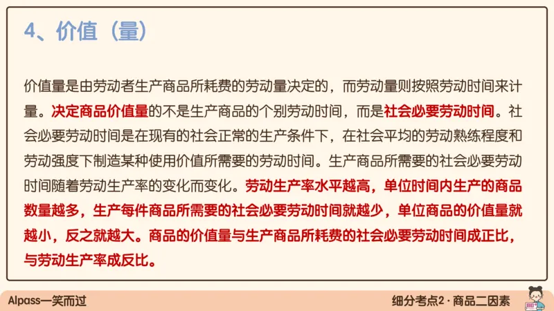 07.25腿姐马原强化7_2026考公资料_（49）政治理论合集_政治理论合集_2025考研政治_02.腿姐_02.强化课程_00.课件