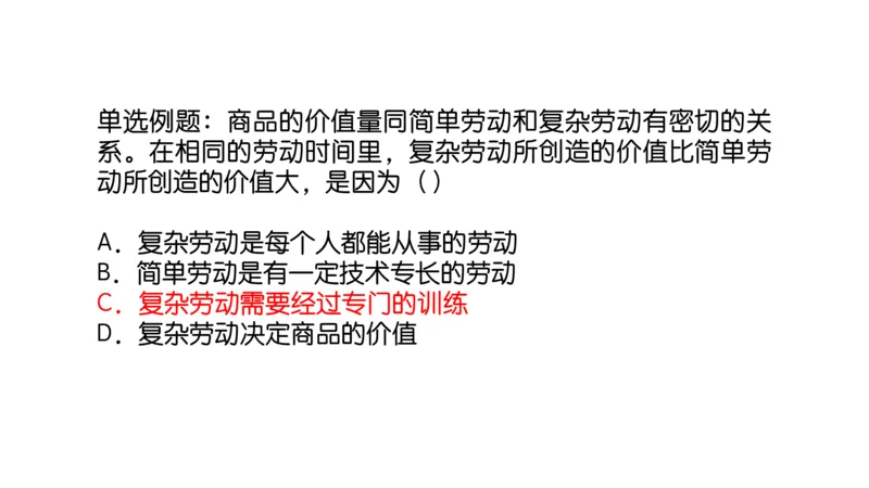 07.25腿姐马原强化7_2026考公资料_（49）政治理论合集_政治理论合集_2025考研政治_02.腿姐_02.强化课程_00.课件
