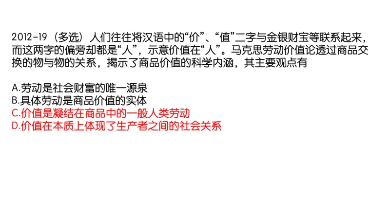 07.25腿姐马原强化7_2026考公资料_（49）政治理论合集_政治理论合集_2025考研政治_02.腿姐_02.强化课程_00.课件