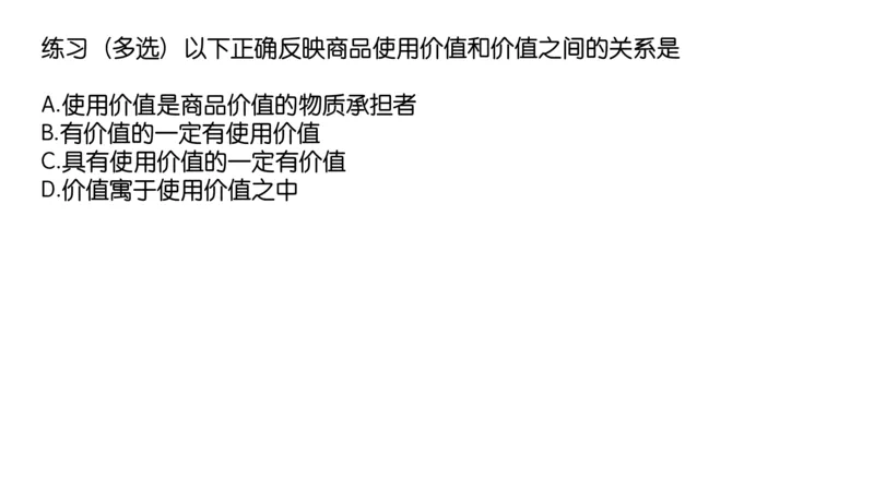 07.25腿姐马原强化7_2026考公资料_（49）政治理论合集_政治理论合集_2025考研政治_02.腿姐_02.强化课程_00.课件