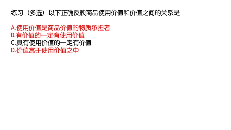 07.25腿姐马原强化7_2026考公资料_（49）政治理论合集_政治理论合集_2025考研政治_02.腿姐_02.强化课程_00.课件