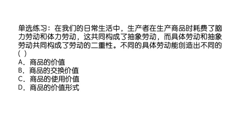07.25腿姐马原强化7_2026考公资料_（49）政治理论合集_政治理论合集_2025考研政治_02.腿姐_02.强化课程_00.课件