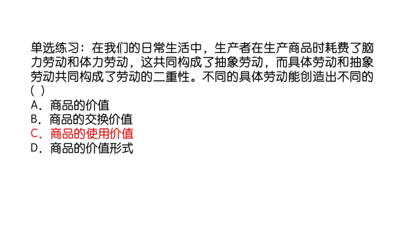 07.25腿姐马原强化7_2026考公资料_（49）政治理论合集_政治理论合集_2025考研政治_02.腿姐_02.强化课程_00.课件