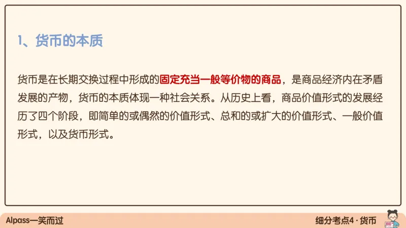 07.25腿姐马原强化7_2026考公资料_（49）政治理论合集_政治理论合集_2025考研政治_02.腿姐_02.强化课程_00.课件