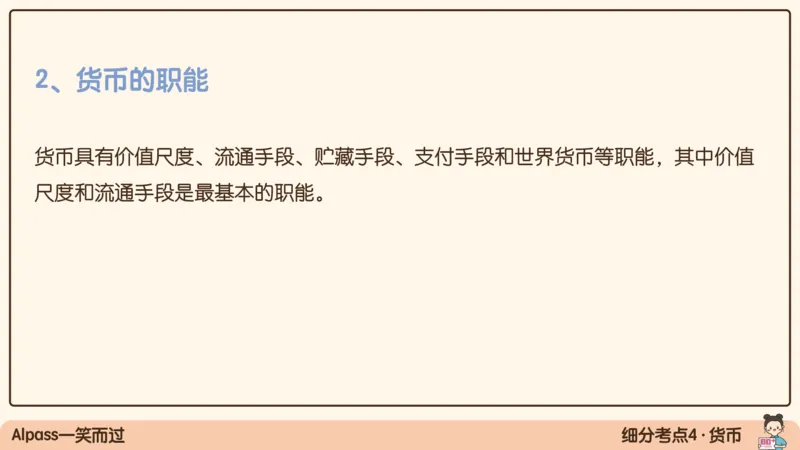 07.25腿姐马原强化7_2026考公资料_（49）政治理论合集_政治理论合集_2025考研政治_02.腿姐_02.强化课程_00.课件