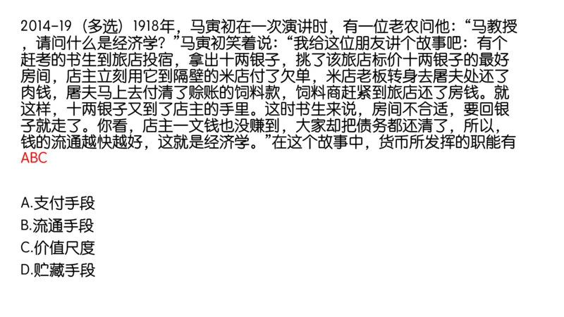 07.25腿姐马原强化7_2026考公资料_（49）政治理论合集_政治理论合集_2025考研政治_02.腿姐_02.强化课程_00.课件