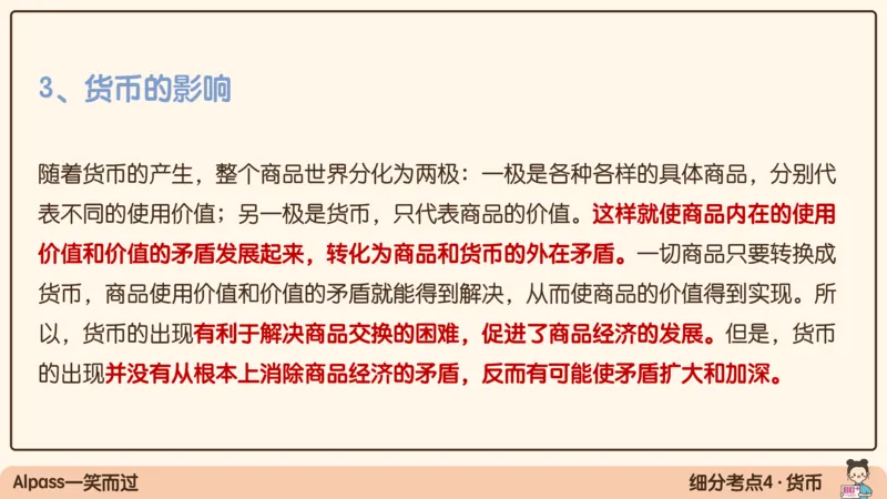 07.25腿姐马原强化7_2026考公资料_（49）政治理论合集_政治理论合集_2025考研政治_02.腿姐_02.强化课程_00.课件