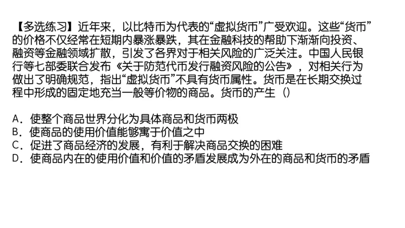 07.25腿姐马原强化7_2026考公资料_（49）政治理论合集_政治理论合集_2025考研政治_02.腿姐_02.强化课程_00.课件