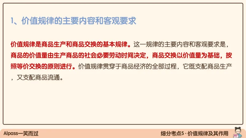 07.25腿姐马原强化7_2026考公资料_（49）政治理论合集_政治理论合集_2025考研政治_02.腿姐_02.强化课程_00.课件