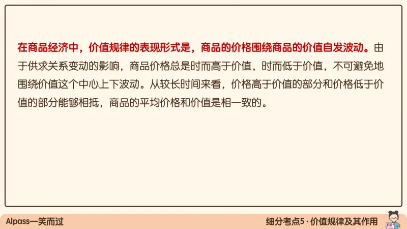 07.25腿姐马原强化7_2026考公资料_（49）政治理论合集_政治理论合集_2025考研政治_02.腿姐_02.强化课程_00.课件