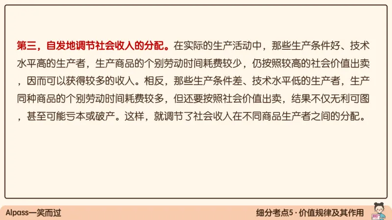 07.25腿姐马原强化7_2026考公资料_（49）政治理论合集_政治理论合集_2025考研政治_02.腿姐_02.强化课程_00.课件