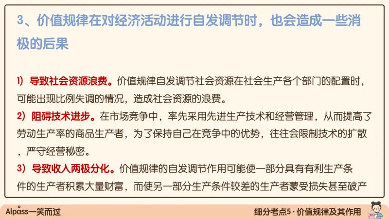 07.25腿姐马原强化7_2026考公资料_（49）政治理论合集_政治理论合集_2025考研政治_02.腿姐_02.强化课程_00.课件