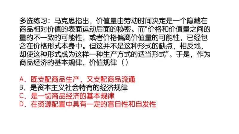 07.25腿姐马原强化7_2026考公资料_（49）政治理论合集_政治理论合集_2025考研政治_02.腿姐_02.强化课程_00.课件
