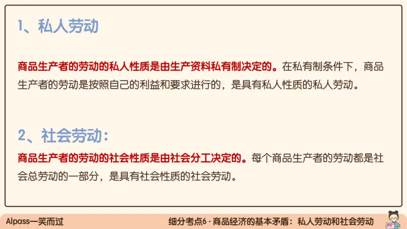 07.25腿姐马原强化7_2026考公资料_（49）政治理论合集_政治理论合集_2025考研政治_02.腿姐_02.强化课程_00.课件