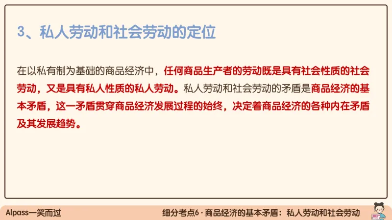 07.25腿姐马原强化7_2026考公资料_（49）政治理论合集_政治理论合集_2025考研政治_02.腿姐_02.强化课程_00.课件