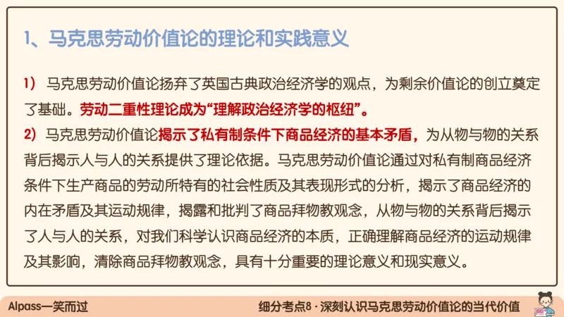 07.25腿姐马原强化7_2026考公资料_（49）政治理论合集_政治理论合集_2025考研政治_02.腿姐_02.强化课程_00.课件