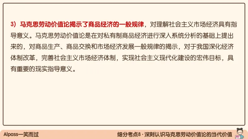 07.25腿姐马原强化7_2026考公资料_（49）政治理论合集_政治理论合集_2025考研政治_02.腿姐_02.强化课程_00.课件