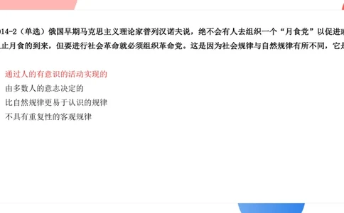 07.25腿姐马原强化7_2026考公资料_（49）政治理论合集_政治理论合集_2025考研政治_02.腿姐_02.强化课程_00.课件