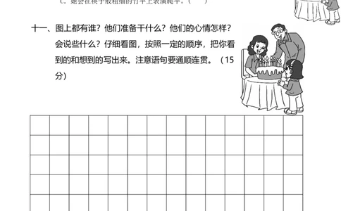 部编语文二年级下册期末测试卷（二）_二年级上下册资料_小学二年级学习资料-25年更新版_2-02、小学二年级语文下册_2-2-2、练习题、作业、试题、试卷_期末测试卷