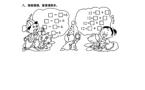 苏教版一年级上册数学期末试卷10套_一年级上下册资料_小学一年级学习资料-25年更新版_1-03、小学一年级数学上册_苏教版_06、期末试卷