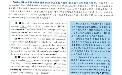 2019.06英语六级选词填空解析第2套_六级_六级选词填空_六级选词填空解析