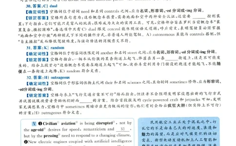 2019.06英语六级选词填空解析第2套_六级_六级选词填空_六级选词填空解析