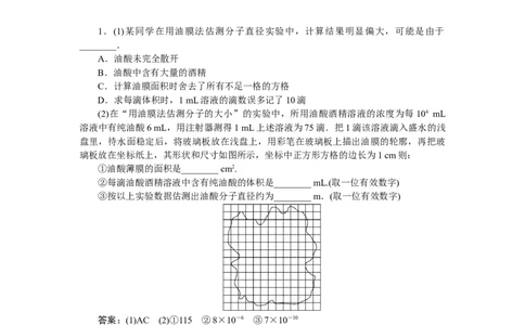 热学专题82_2025高中教辅（后续还会更新新习题试卷）_2025高中全科《微专题&middot;小练习》_2025高中全科《微专题小练习》_2025版&middot;微专题小练习&middot;物理