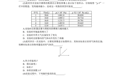 热学专题82_2025高中教辅（后续还会更新新习题试卷）_2025高中全科《微专题&middot;小练习》_2025高中全科《微专题小练习》_2025版&middot;微专题小练习&middot;物理