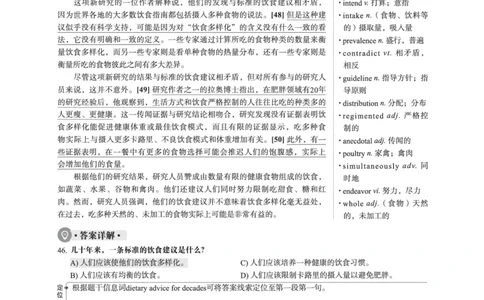 2023.03英语六级仔细阅读解析全1套_六级_六级仔细阅读_仔细阅读真题解析（2015-2023.12））