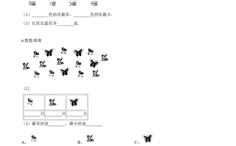 精品第八单元《调查与记录》期末备考讲义&mdash;二年级下册数学单元闯关（知识点精讲＋优选题训练）（原卷版）北师大版_二年级上下册资料_小学二年级学习资料-25年更新版_北师大版