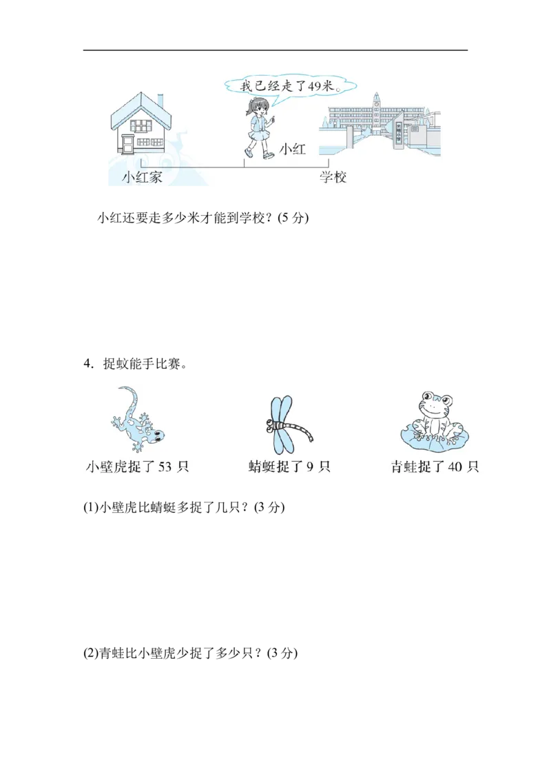 模块过关卷(一)　计算_一年级上下册资料_一年级上语数英上下册学习资料_3-6-4、小学一年级数学下册_北师大版_6、专项练习