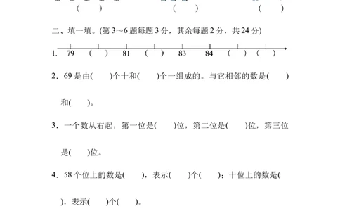 模块过关卷(一)　计算_一年级上下册资料_一年级上语数英上下册学习资料_3-6-4、小学一年级数学下册_北师大版_6、专项练习