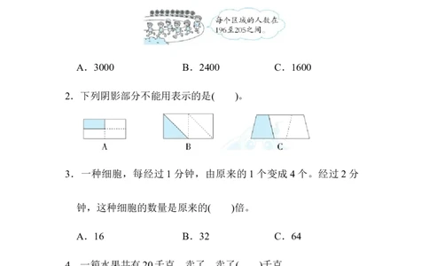 计算、分数的初步认识能力过关卷_三年级上下册资料_三年级上语数英上下册学习资料_3-8-3、小学三年级数学上册_人教版_6、专项练习