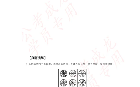 拔高刷题课讲义_2026考公资料_（42）公考成龙_判断2025公考成龙判断推理课_拔高技巧课_讲义