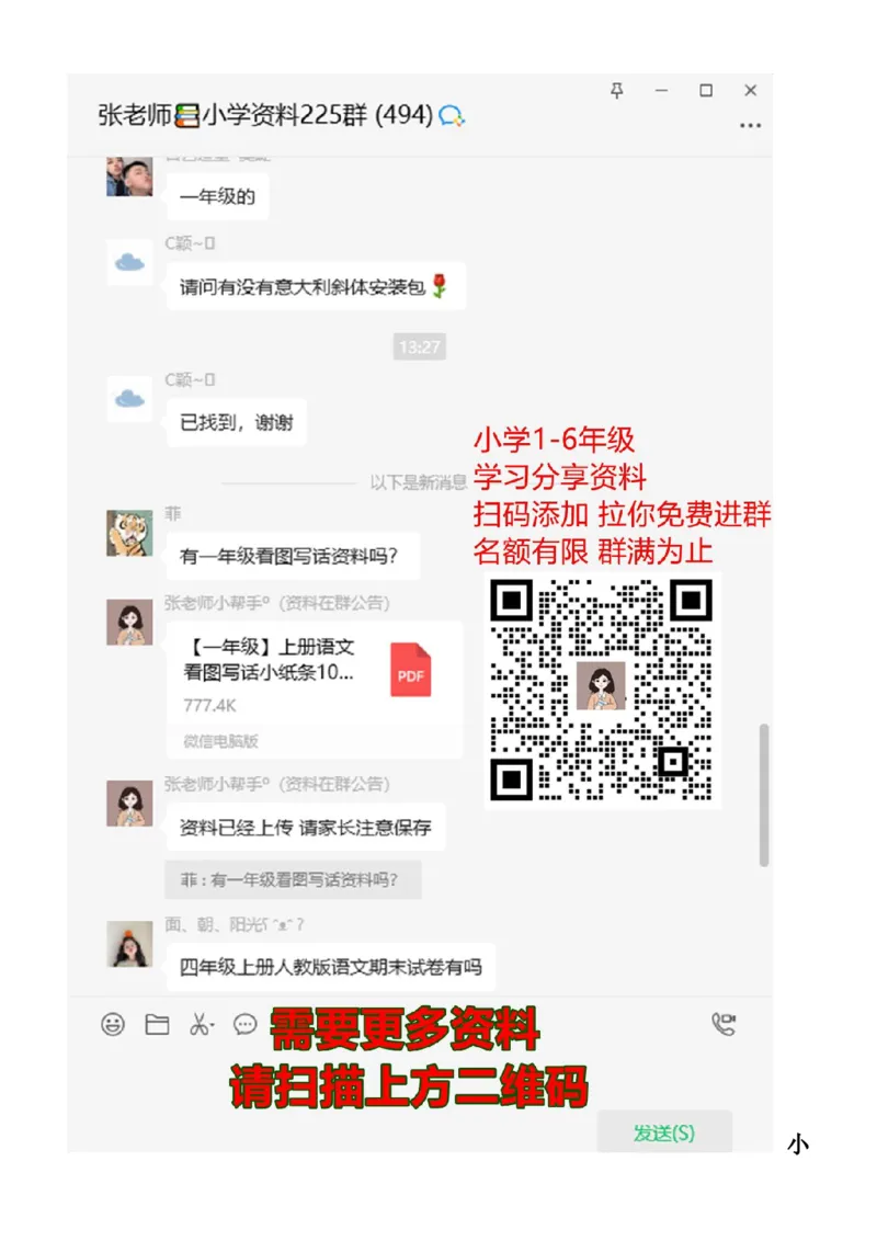 阅读专项训练45篇_二年级上下册资料_二年级语数英上下册学习资料_3-7-2、小学二年级语文下册_统编、部编、人教（语文全国统一只有一个版）_6、专项练习_阅读作文