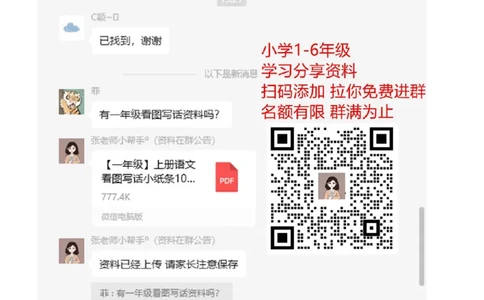 阅读专项训练45篇_二年级上下册资料_二年级语数英上下册学习资料_3-7-2、小学二年级语文下册_统编、部编、人教（语文全国统一只有一个版）_6、专项练习_阅读作文