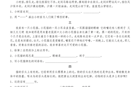 阅读专项训练45篇_二年级上下册资料_二年级语数英上下册学习资料_3-7-2、小学二年级语文下册_统编、部编、人教（语文全国统一只有一个版）_6、专项练习_阅读作文