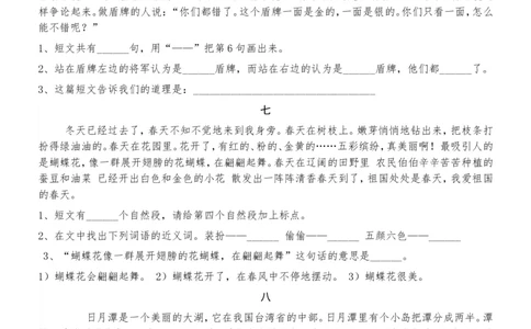 阅读专项训练45篇_二年级上下册资料_二年级语数英上下册学习资料_3-7-2、小学二年级语文下册_统编、部编、人教（语文全国统一只有一个版）_6、专项练习_阅读作文