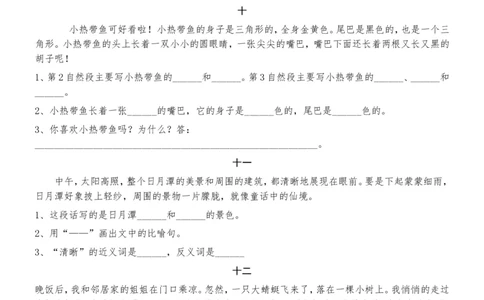 阅读专项训练45篇_二年级上下册资料_二年级语数英上下册学习资料_3-7-2、小学二年级语文下册_统编、部编、人教（语文全国统一只有一个版）_6、专项练习_阅读作文