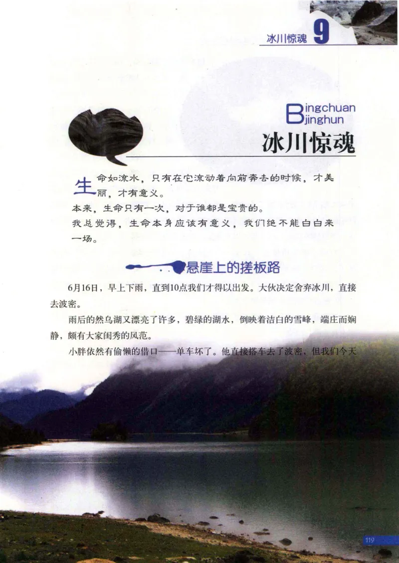 42.《骑行川藏》[大旗猎猎编著][武汉大学出版社][978-7-307-08130-7][2011.2][P258]_绝版书_天涯系列_t涯_《天涯神贴去水印纯干货收藏版-汇总版》天涯的干货[pdf]_天涯社区优质书籍